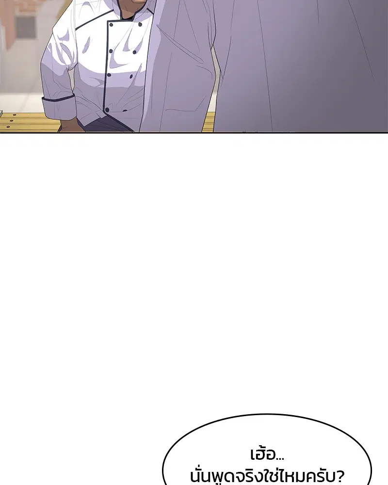 Kitchen Soldier ตอนที่ 152 หน้า 70