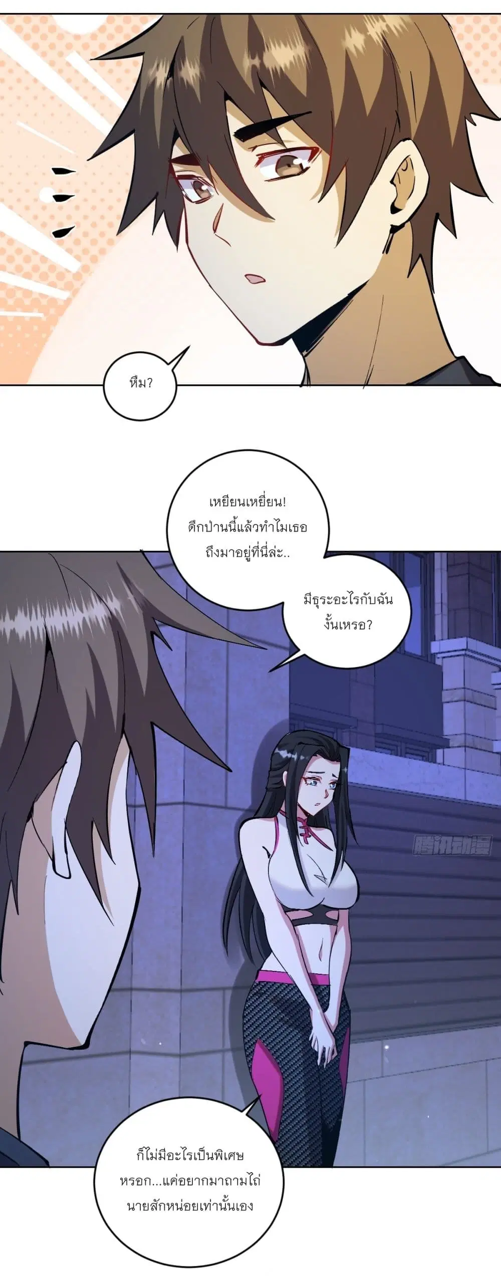 King Star Emperor ตอนที่ 260 หน้า 24