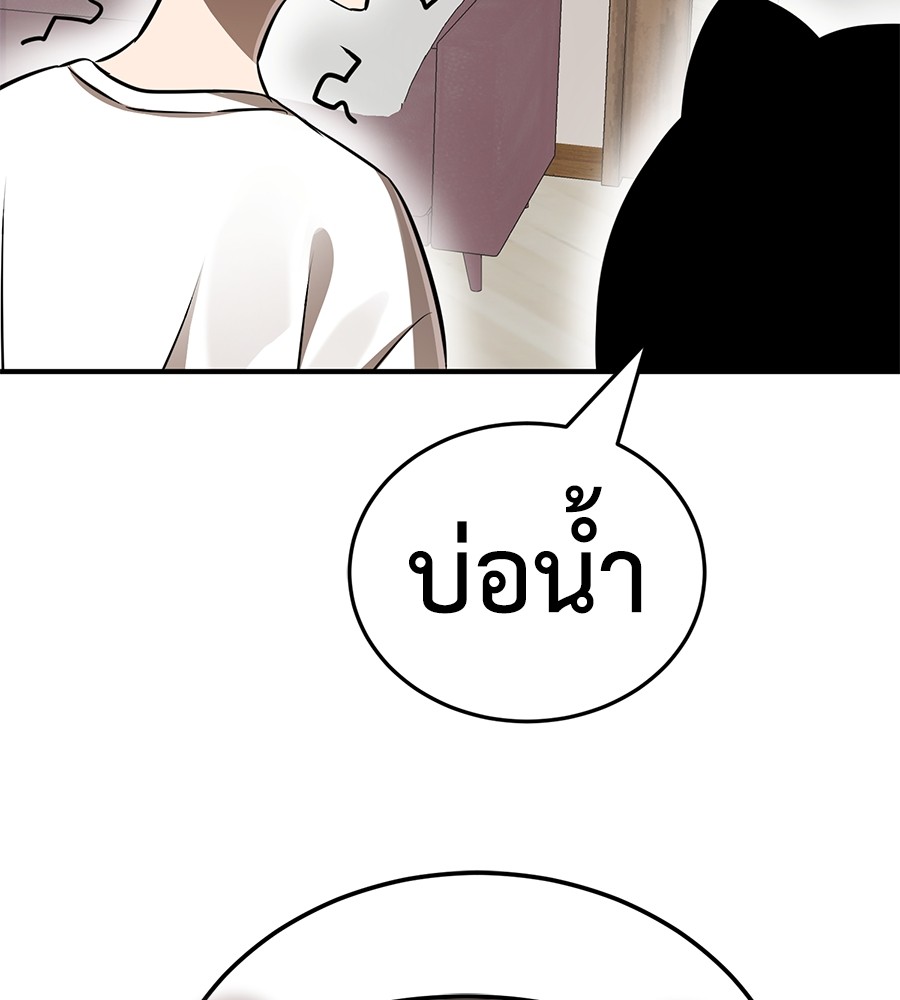 Reincarnation Path of The Underworld King ยอมรา ผู้พิพากษาจากนรก ตอนที่ 12 หน้า 124