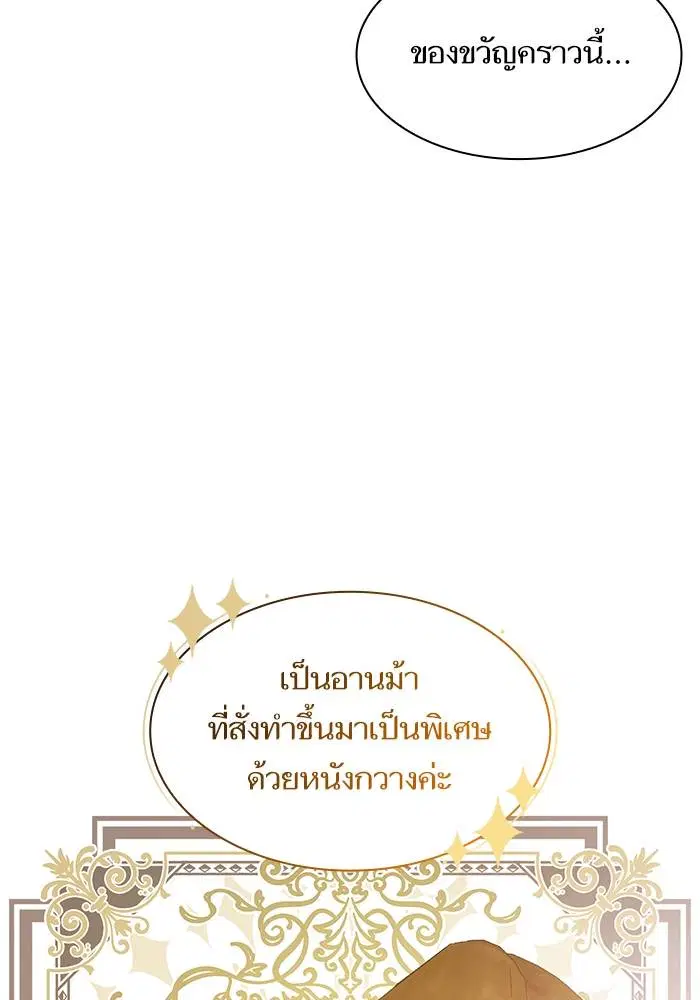 Sister I Am the Queen in This Life ตอนที่ 32 หน้า 7