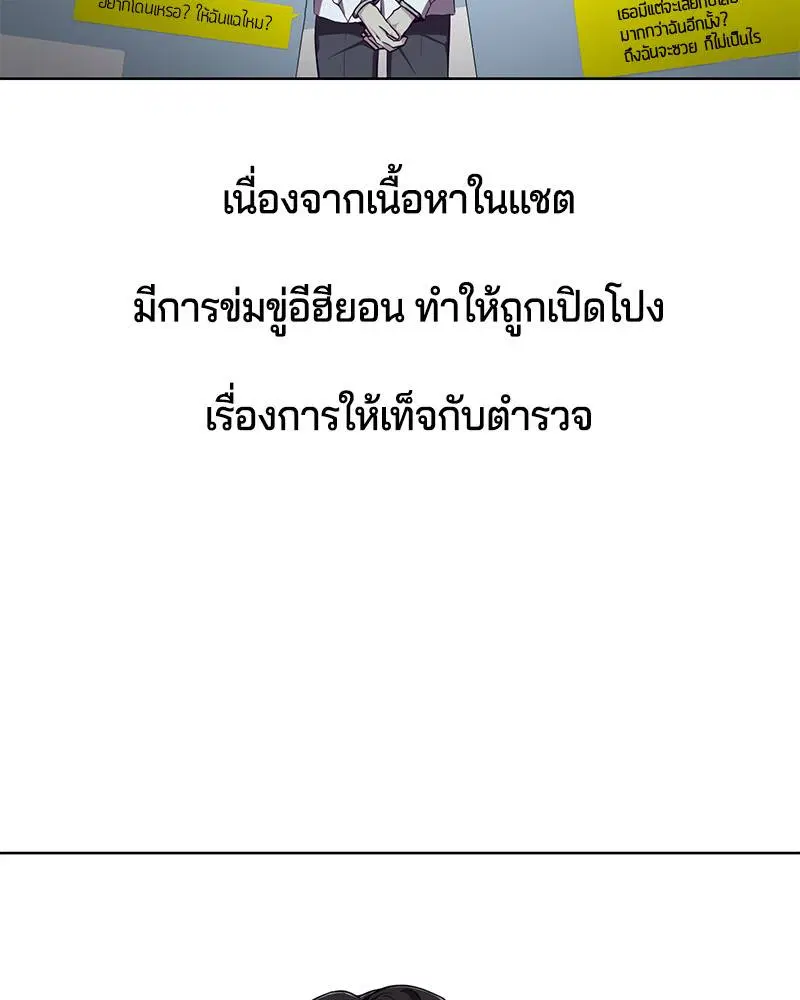 The Boy of Death ตอนที่ 49 หน้า 28