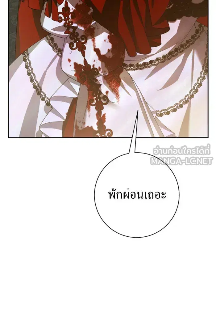 Your Throne ตอนที่ 135 หน้า 135