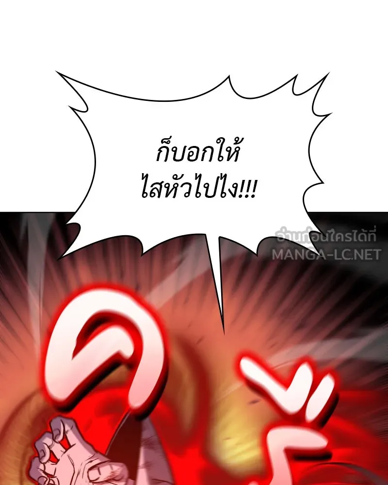 I Reincarnated As The Crazed Heir เกิดอีกทีเป็นว่าที่ประมุขลัทธิมาร ตอนที่ 112 หน้า 156