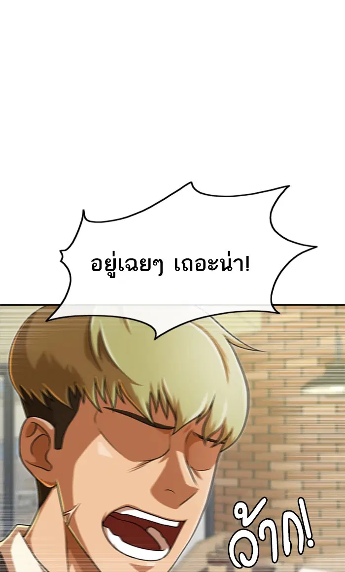 Random Chat ตอนที่ 162 หน้า 66