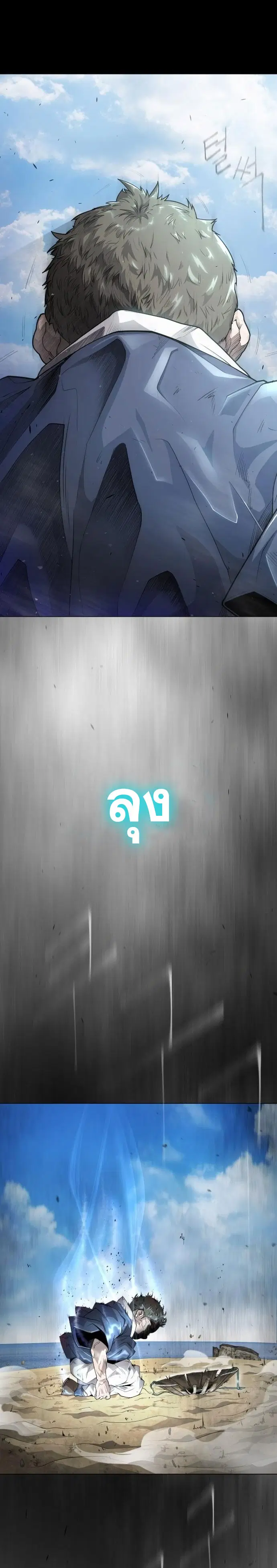 Superhuman Era ตอนที่ 134 หน้า 50