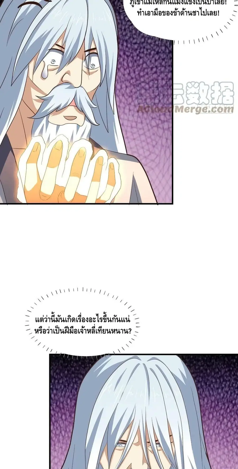 High Energy Strikes ตอนที่ 225 หน้า 16