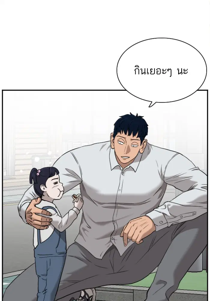 Bad Guy ตอนที่ 29 หน้า 104