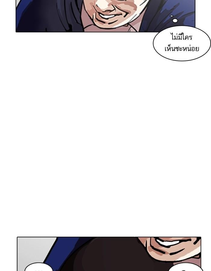 Lookism ตอนที่ 199 หน้า 66