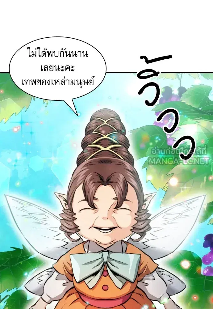Seoul Station Druid ตอนที่ 186 หน้า 129