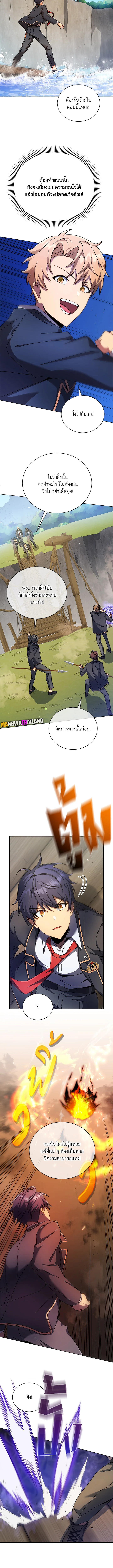 Necromancer Academy’s Genius Summoner ตอนที่ 74 หน้า 2
