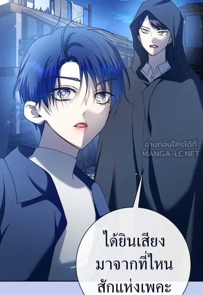 Your Throne ตอนที่ 205 หน้า 159