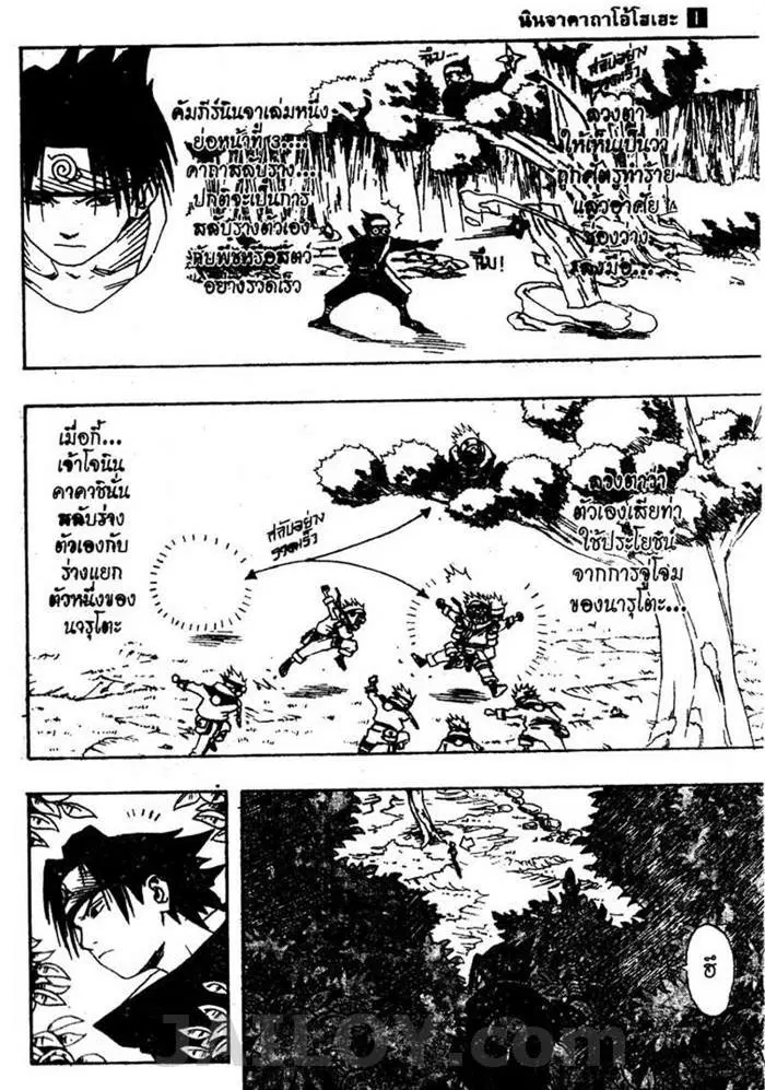 Naruto ตอนที่ 6 หน้า 5
