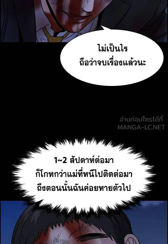 True Education ตอนที่ 220 หน้า 71