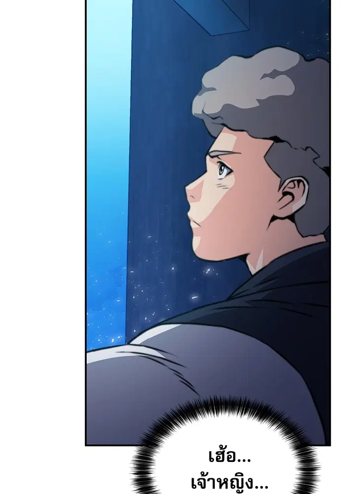 The Druid of Seoul Station ตอนที่ 158 หน้า 107