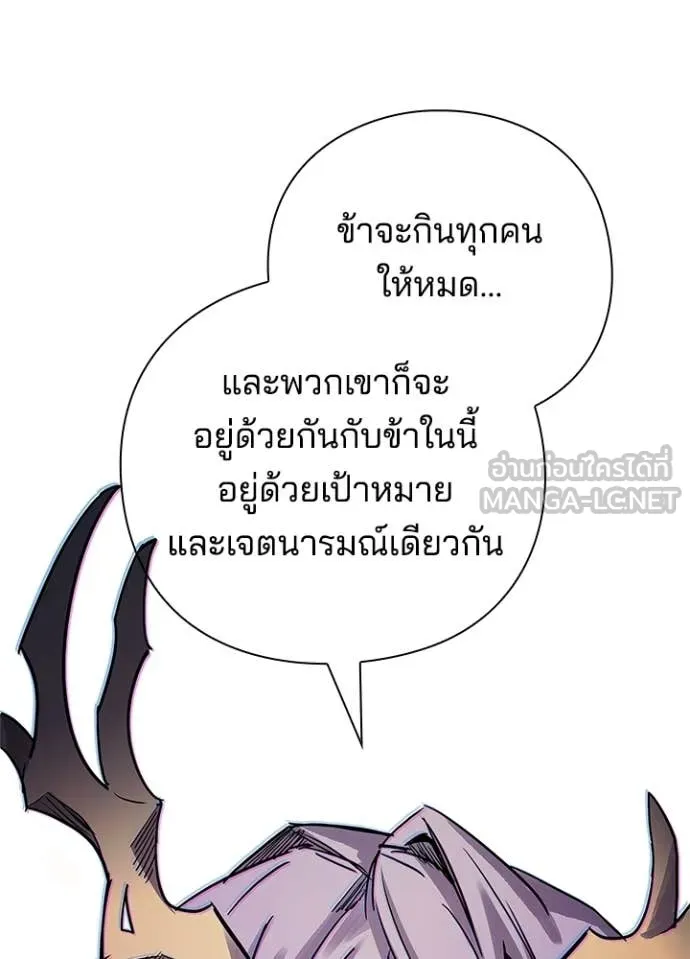 Night of the Ogre ตอนที่ 94 หน้า 129