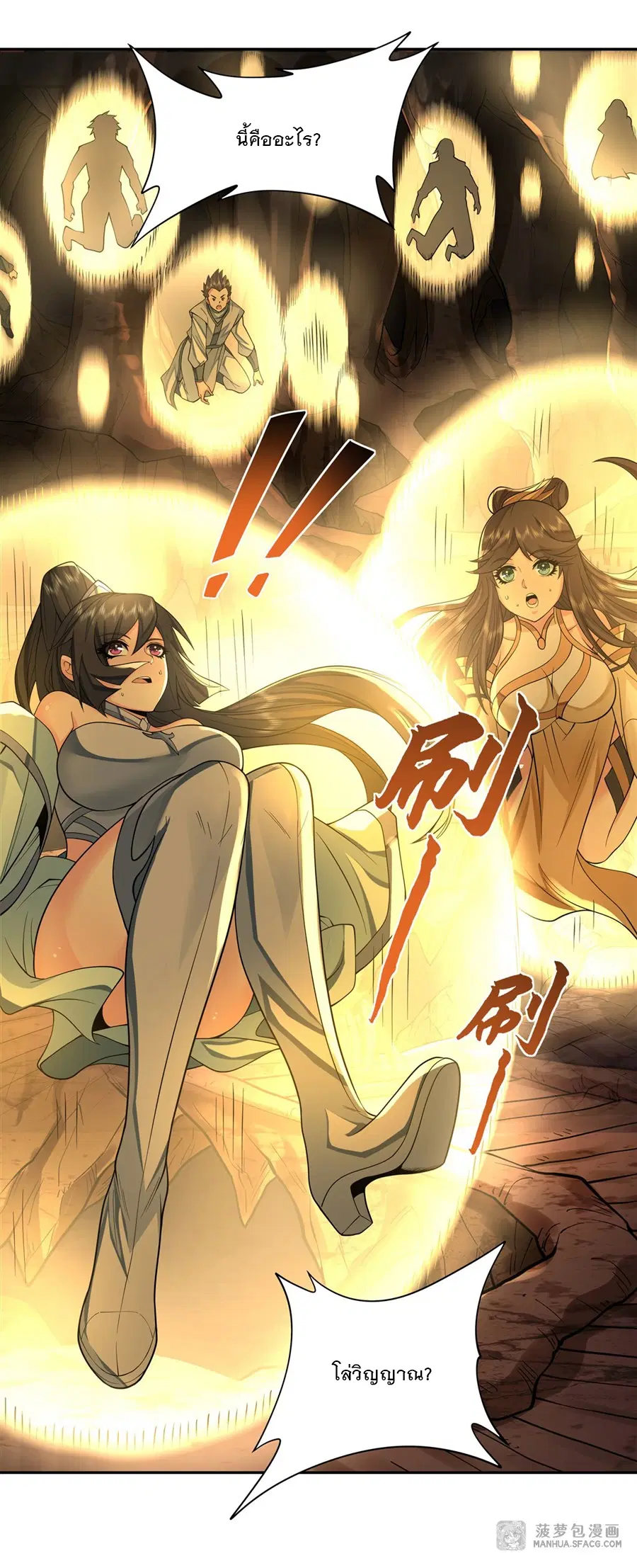 My Female Disciples are all Future Masters of the Heavens ตอนที่ 14 หน้า 11