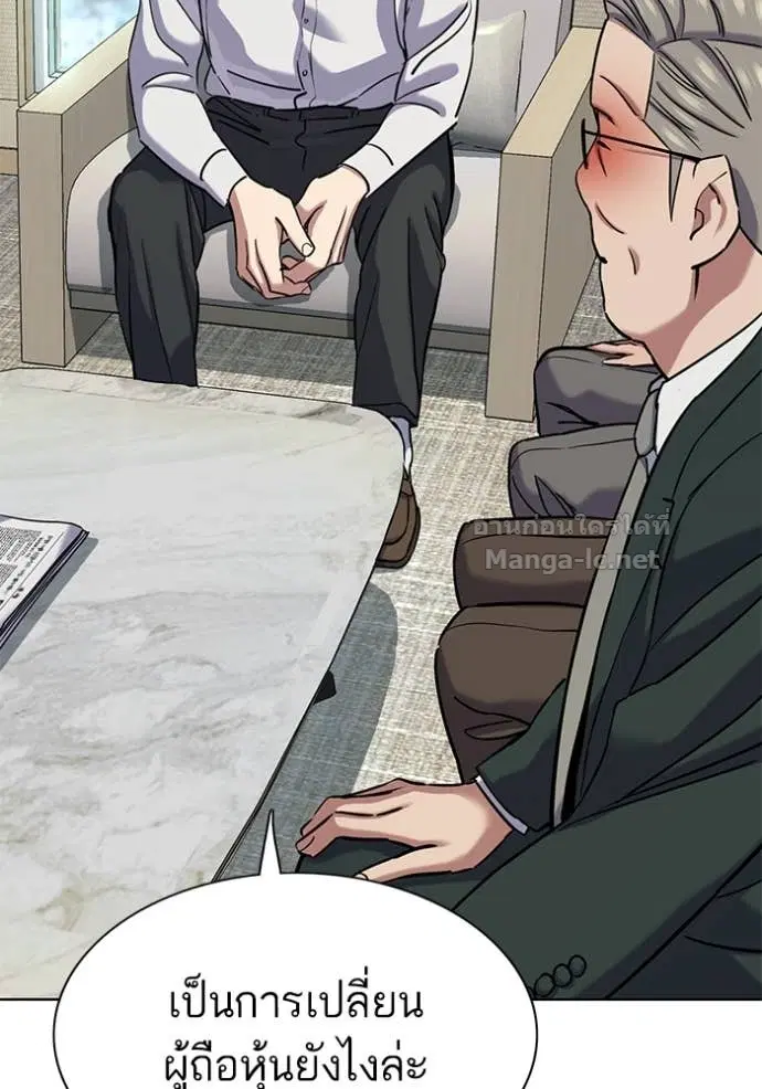 Reborn Rich ตอนที่ 139 หน้า 137