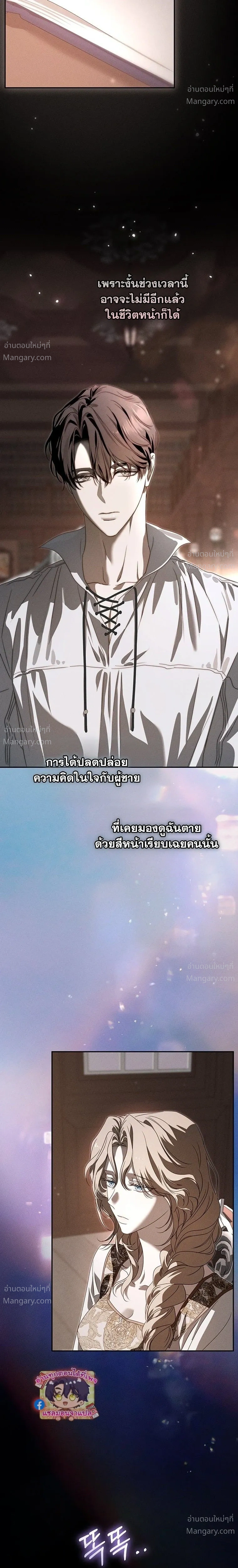 About Things That Haven’t Occurred Yet – แด่เรื่องราวที่ยังไม่เกิดขึ้น ตอนที่ 4 หน้า 30