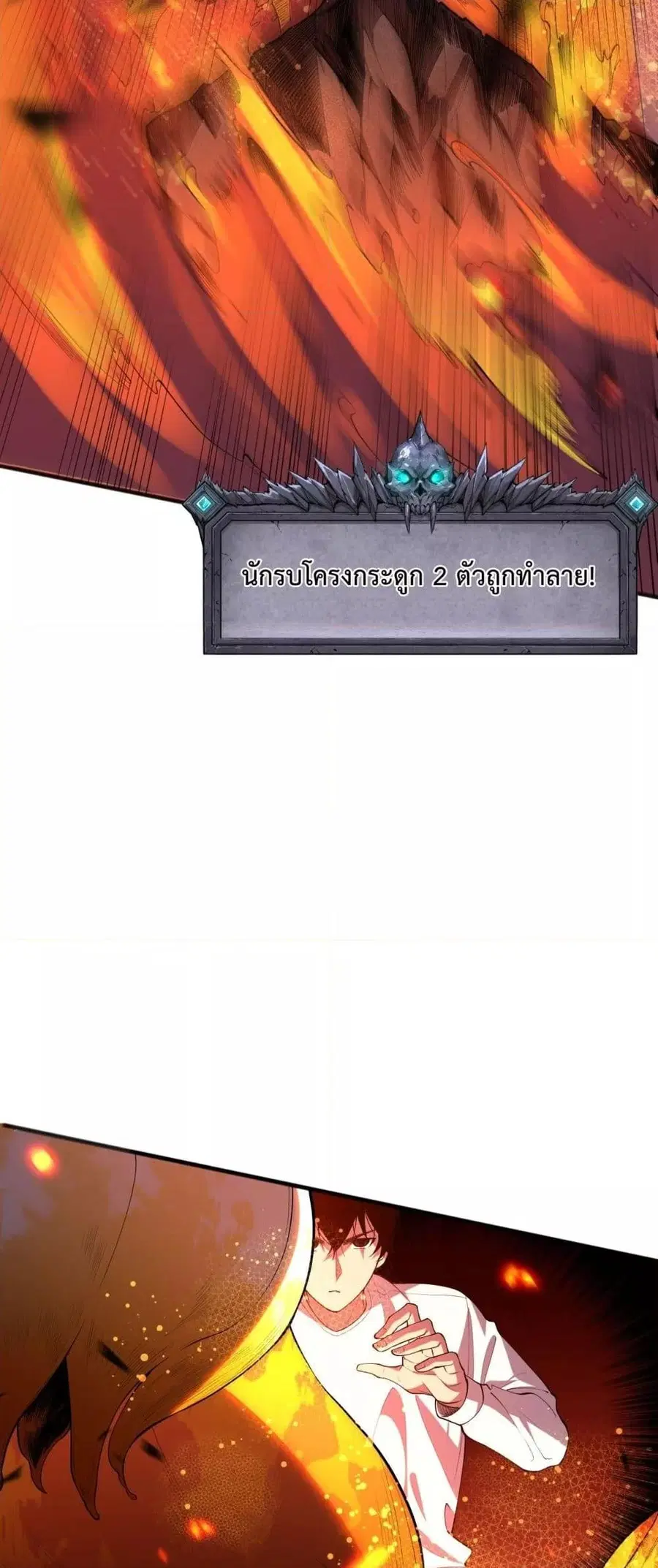 Necromancer King of The Scourge ตอนที่ 88 หน้า 49