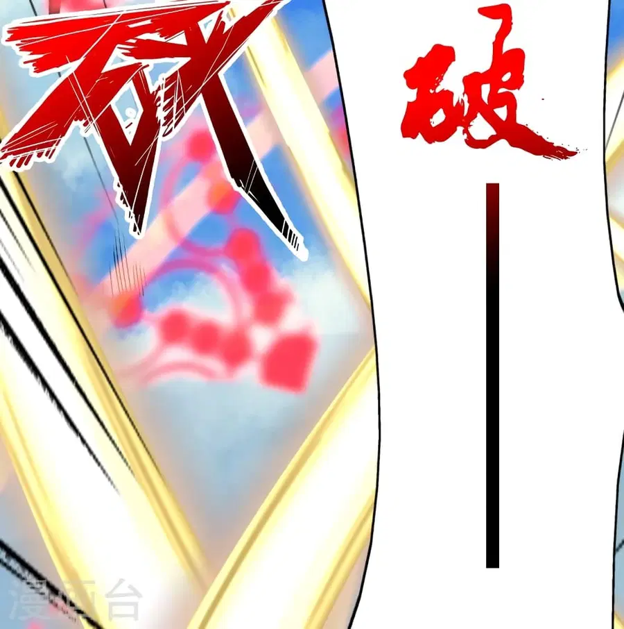 Banished Disciple’s Counterattack ราชาอมตะผู้ถูกขับไล่ ตอนที่ 364 หน้า 71