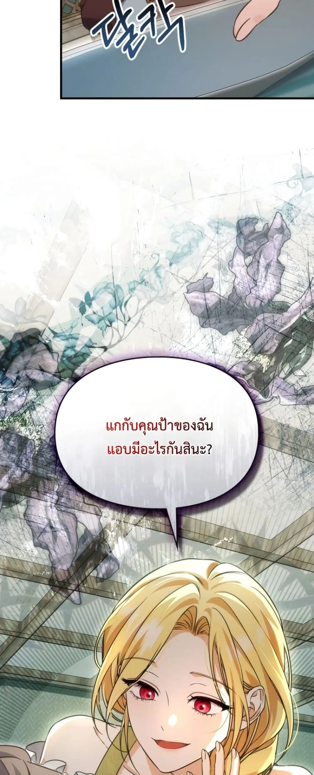 Time Healer Ceres – ย้อนเวลาครั้งนี้ ฉันจะรักษาทุกสิ่ง ตอนที่ 7 หน้า 3