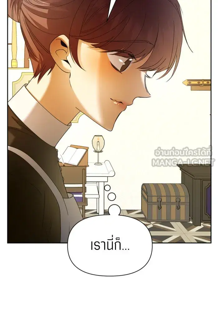 Your Throne ตอนที่ 85 หน้า 129