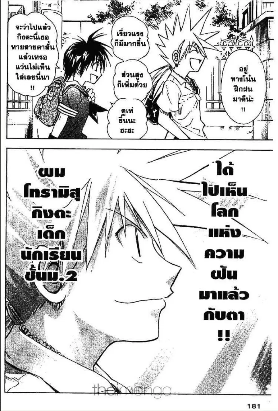 MÄR ตอนที่ 161 หน้า 31