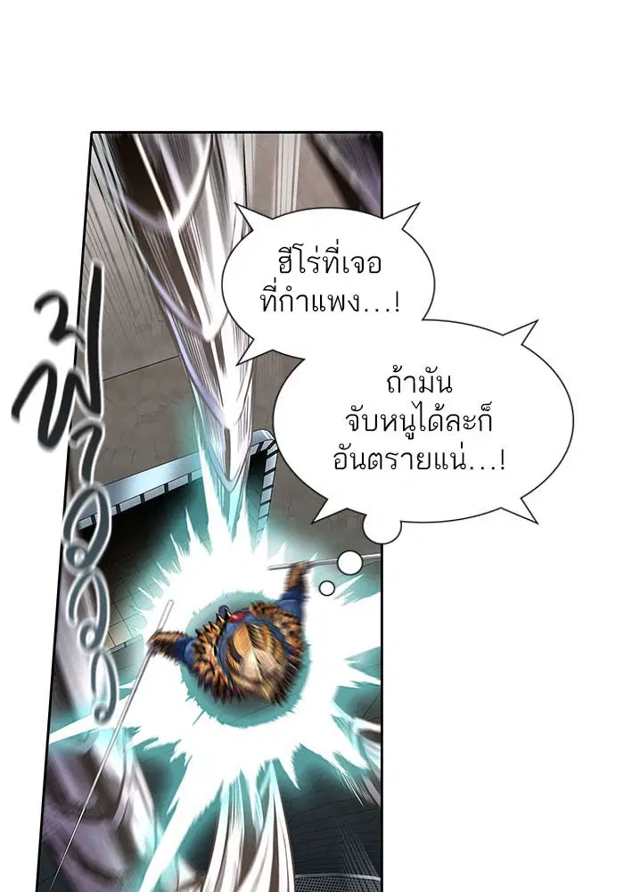 Tower of God ตอนที่ 531 หน้า 36