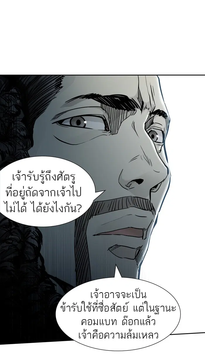 Tower of God ตอนที่ 432 หน้า 12