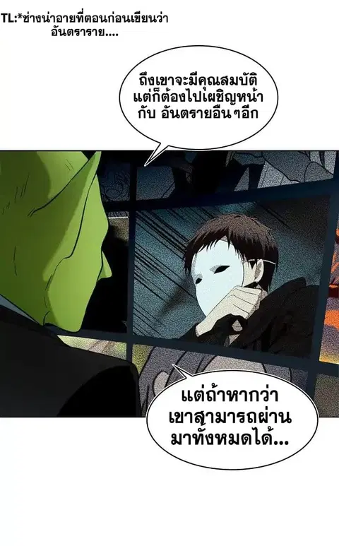 Ranker Who Lives A Second Time ตอนที่ 3.2 หน้า 5