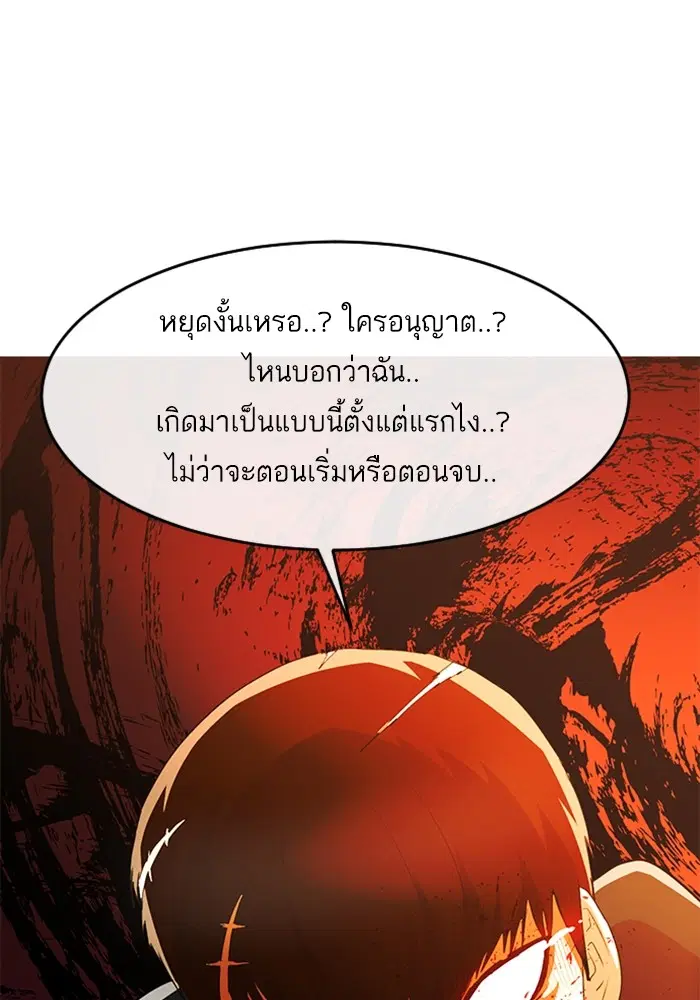 Random Chat ตอนที่ 308 หน้า 91