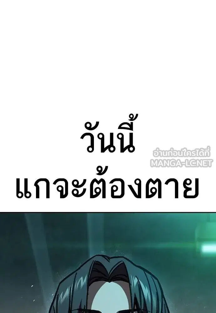 Study Group ตอนที่ 252 หน้า 105