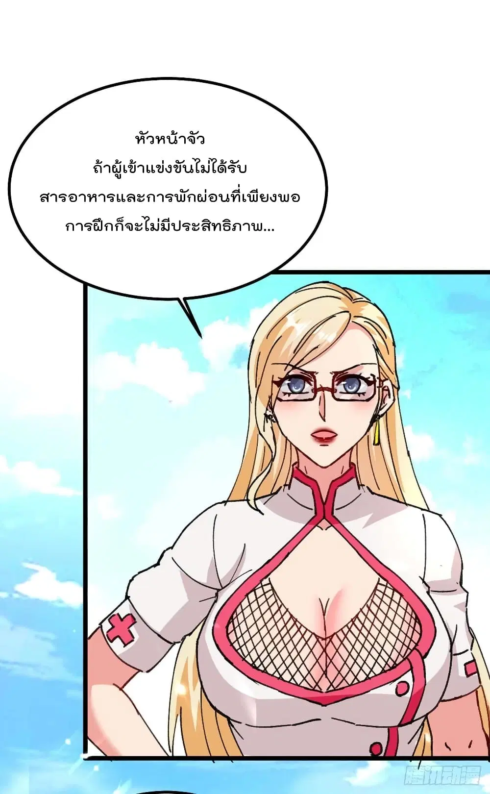 Rebirth Abandoned Less Return ตอนที่ 186 หน้า 28