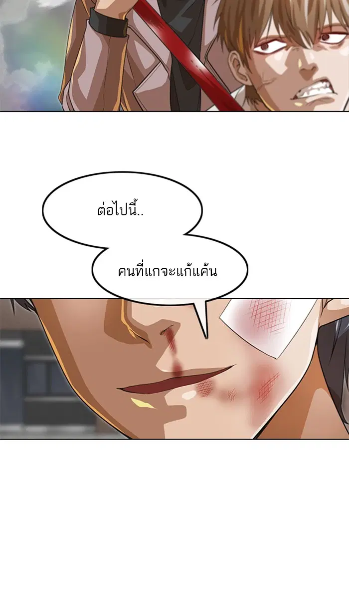 Random Chat ตอนที่ 149 หน้า 108
