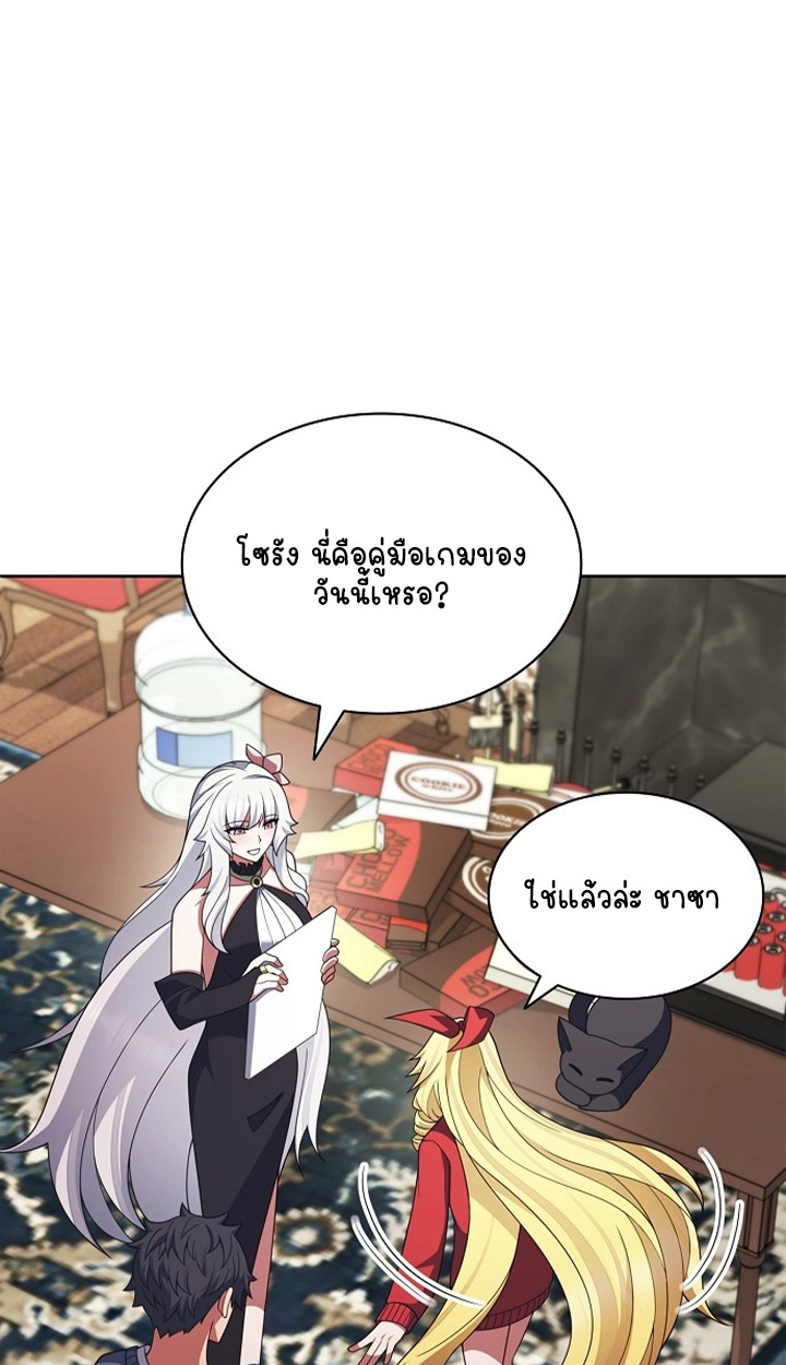 Part-Time Grim Reaper ตอนที่ 40 หน้า 119