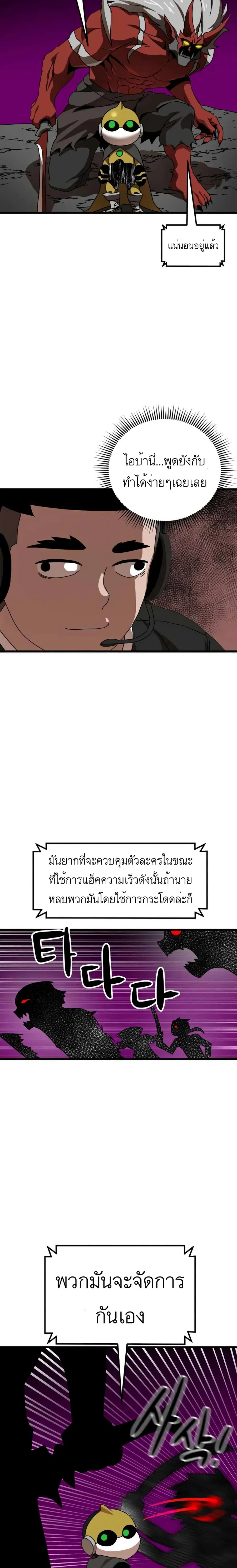 Double Click ตอนที่ 36 หน้า 23
