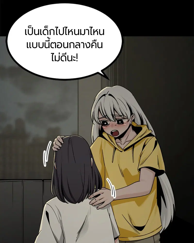 HERO KILLER ตอนที่ 85 หน้า 77