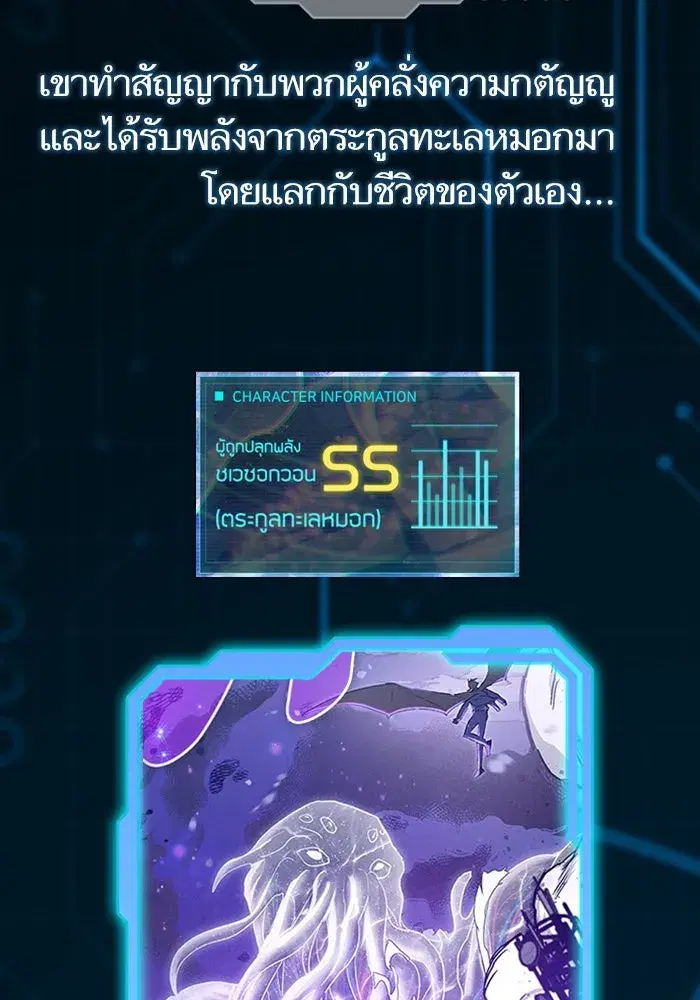 The S-Classes That I Raised (My S-Class Hunters) ตอนที่ 153.5 หน้า 121