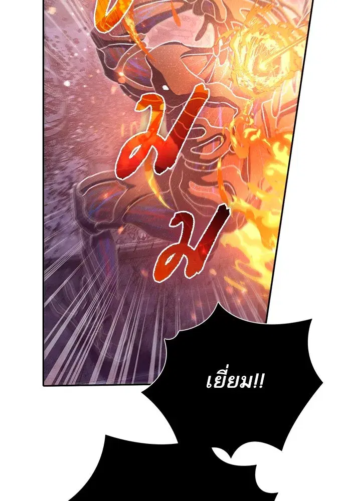 The S-Classes That I Raised (My S-Class Hunters) ตอนที่ 147 หน้า 50