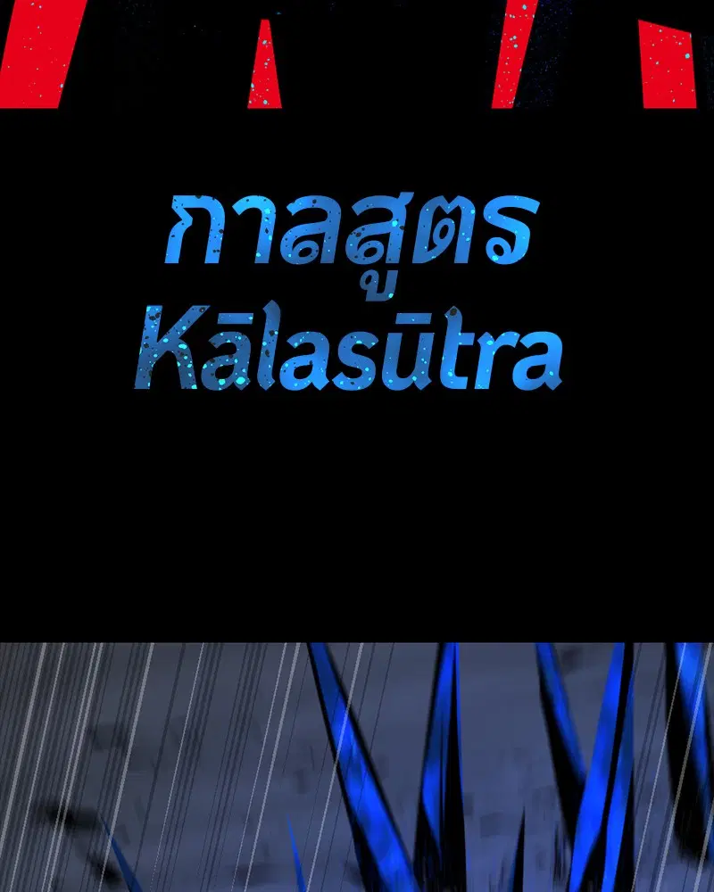 HERO KILLER ตอนที่ 71 หน้า 143