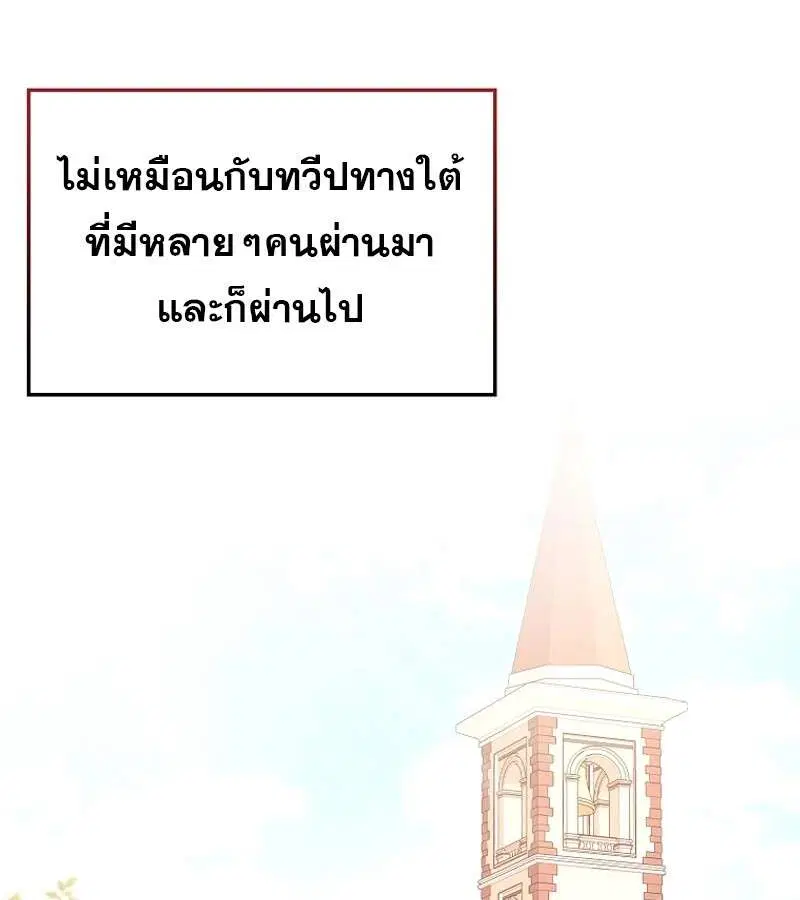 Mightiest Melee Magician สุดยอดจอมเวทย์สายประชิด ตอนที่ 48 หน้า 171