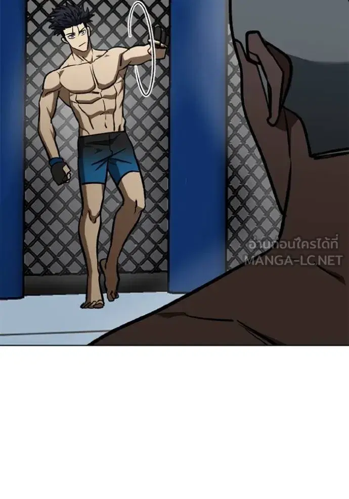 King of the Octagon ตอนที่ 157 หน้า 79