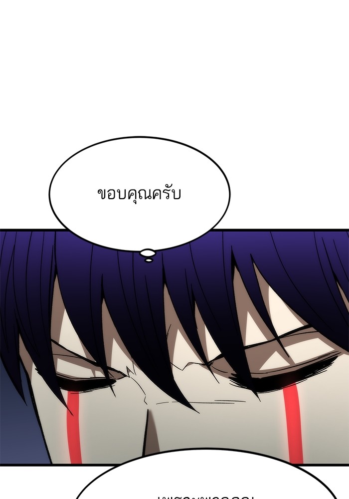 Ultra Alter แอ็กรองสตรองโคตร ตอนที่ 65 หน้า 142