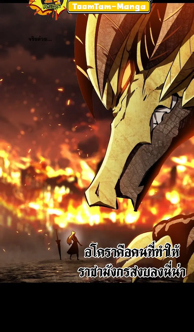 Survival Of Blade King ตอนที่ 182 หน้า 39