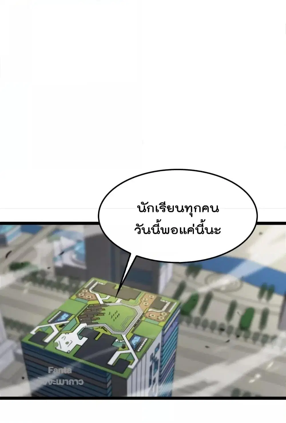 World’s Apocalypse Online ตอนที่ 146 หน้า 13