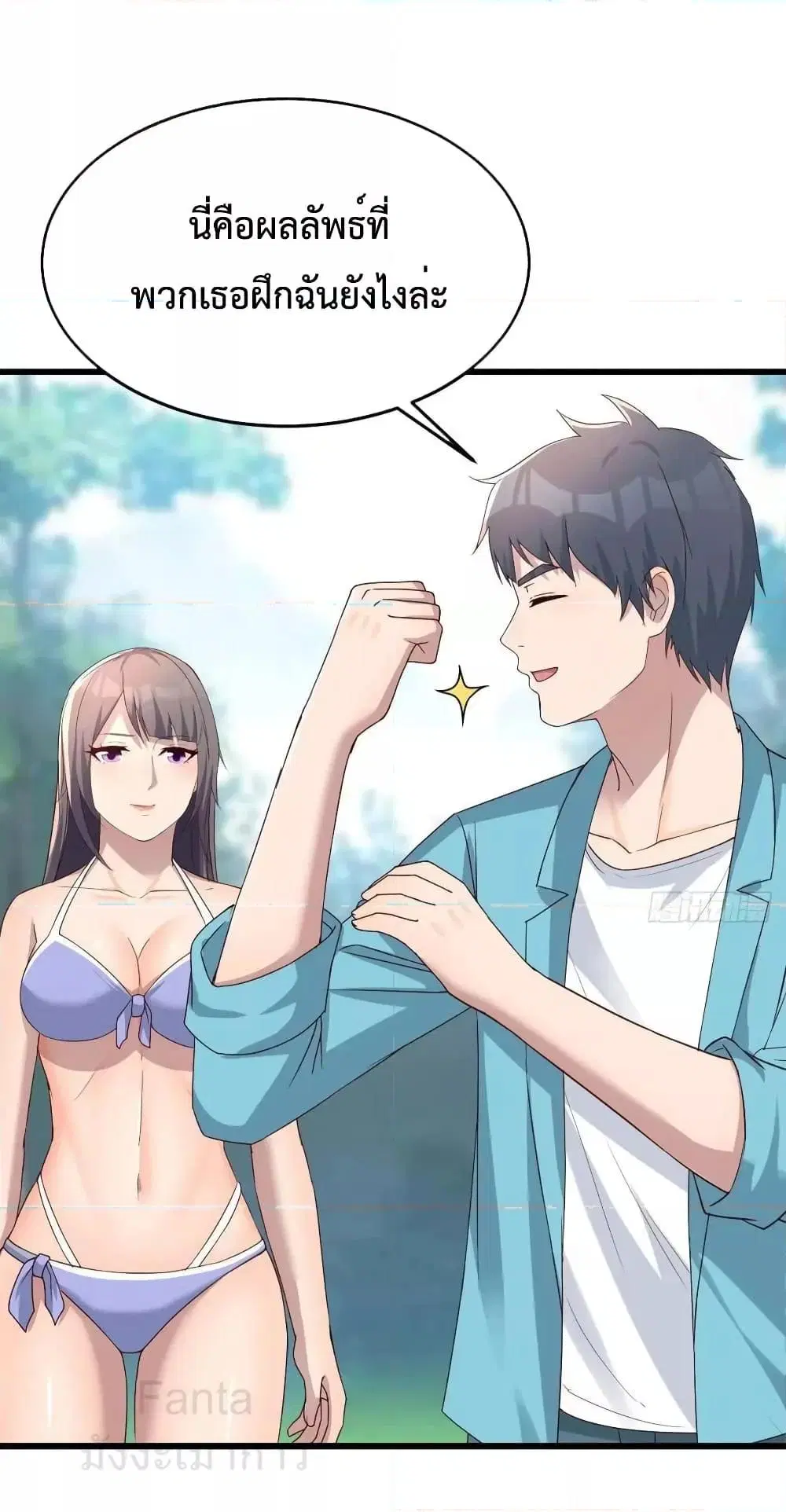My Twin Girlfriends Loves Me So Much ตอนที่ 214 หน้า 17