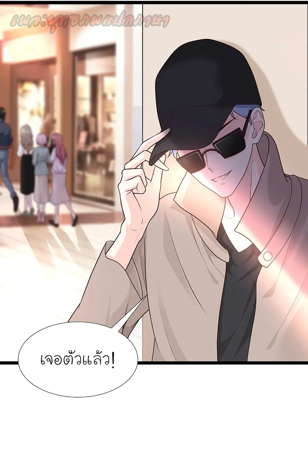 The Strongest Peach Blossom ตอนที่ 187 หน้า 14