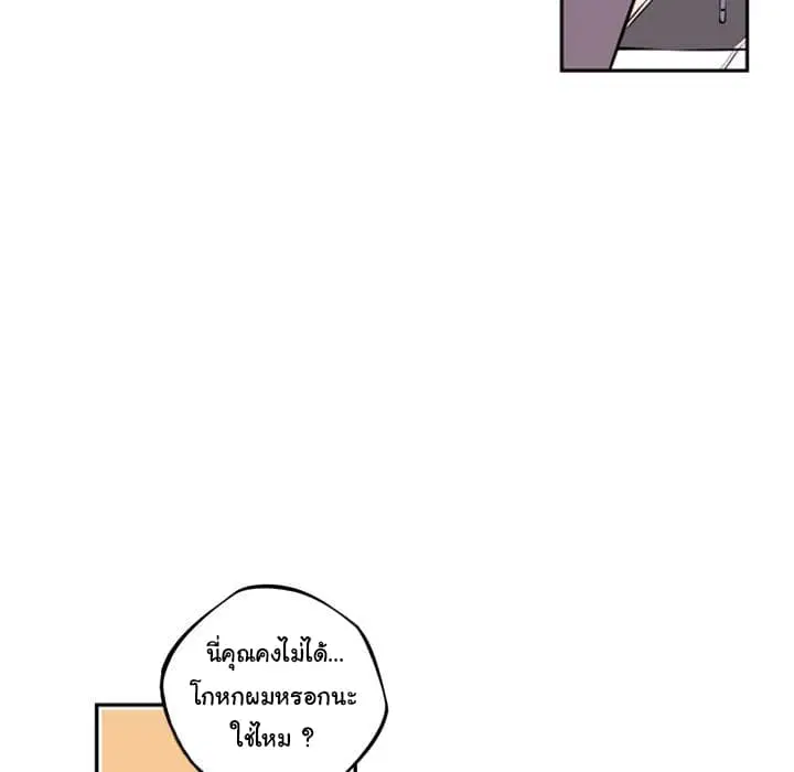 SuperNova ตอนที่ 52 หน้า 7