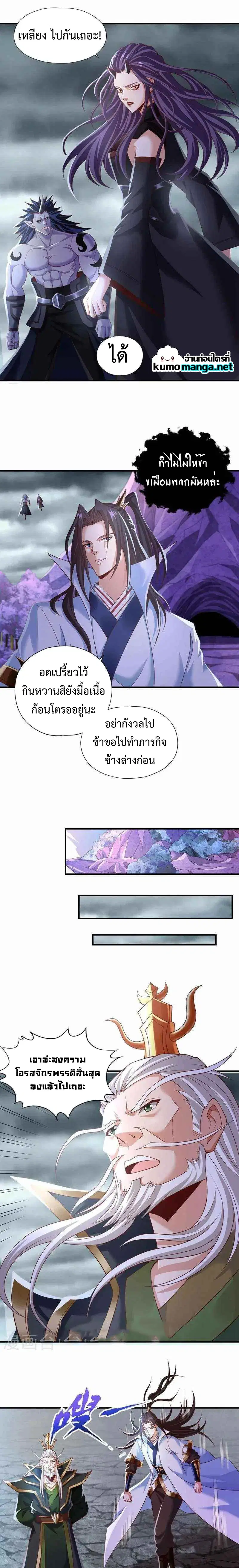 The Time of Rebirth ตอนที่ 152 หน้า 5