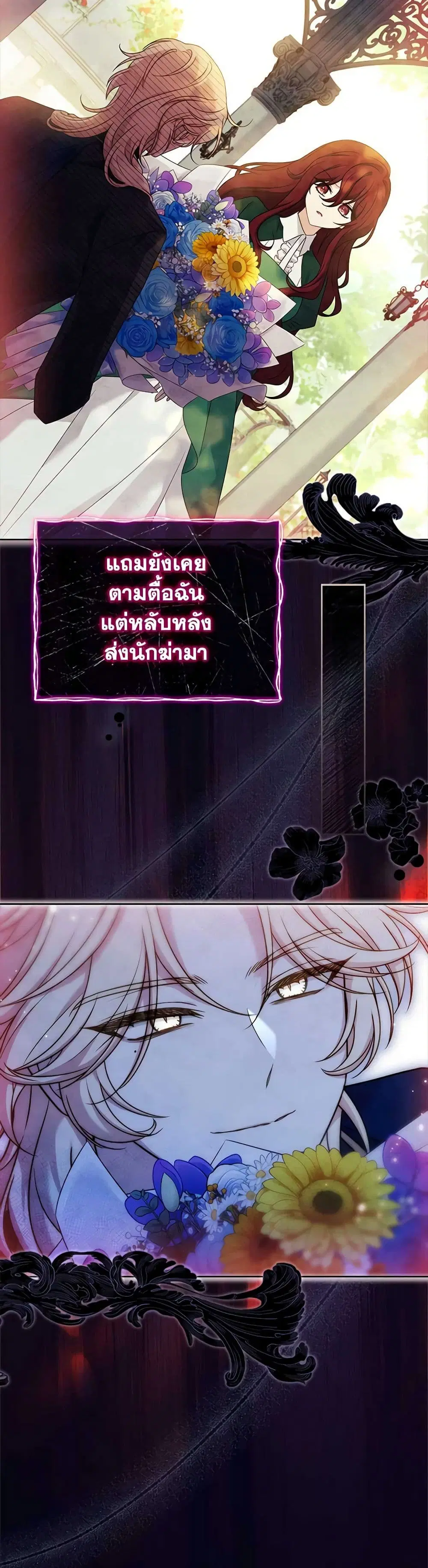 The Lady Needs a Break ตอนที่ 127 หน้า 4